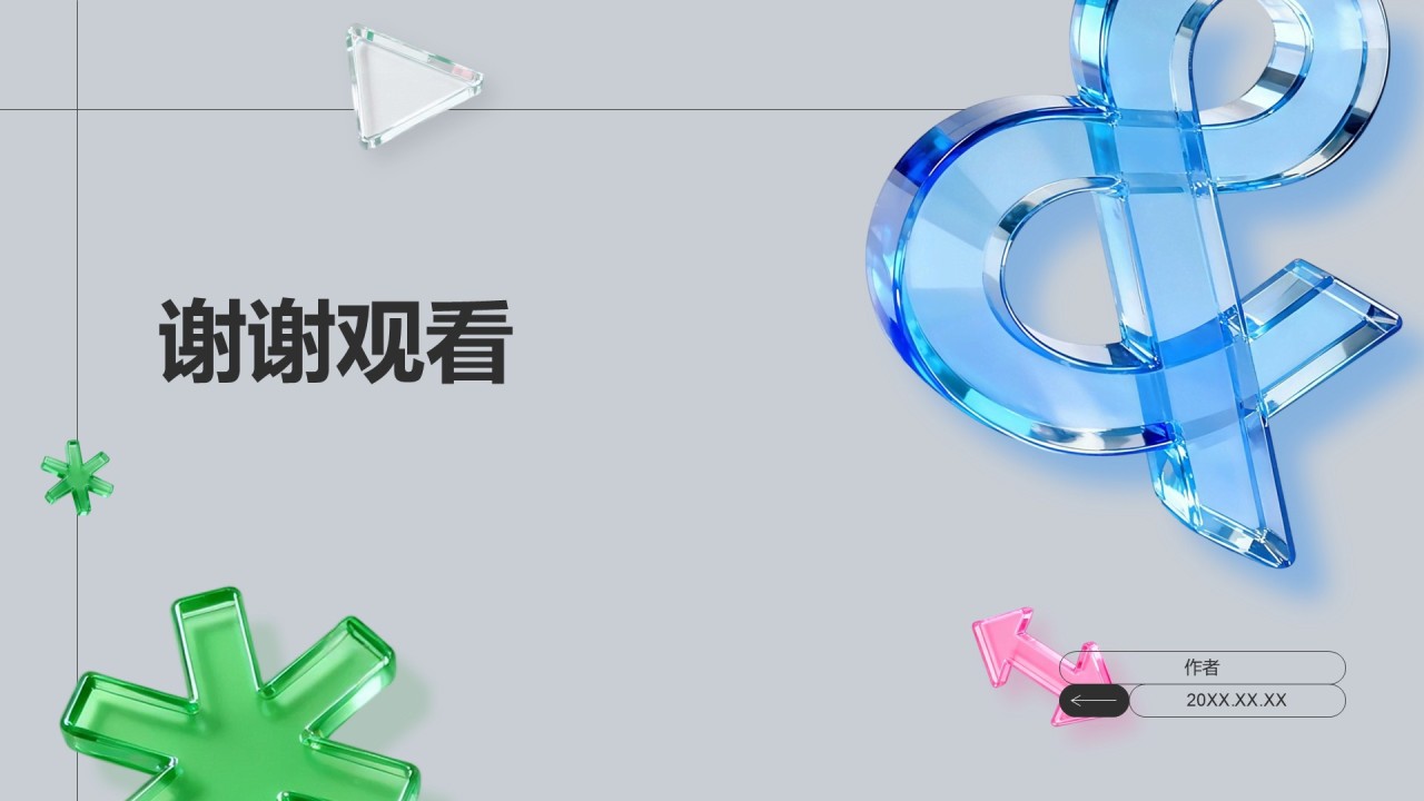 年度重点项目成果展示与复盘PPT主题