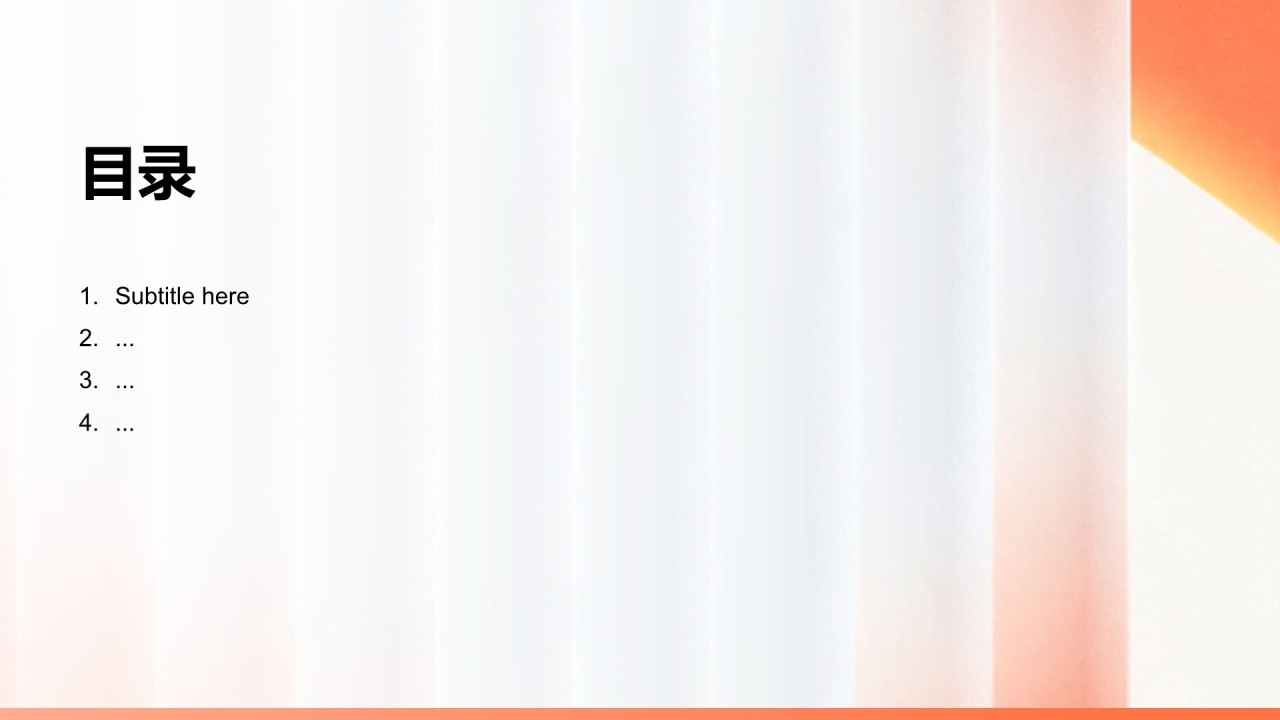 年终工作总结与新年度计划汇报PPT主题