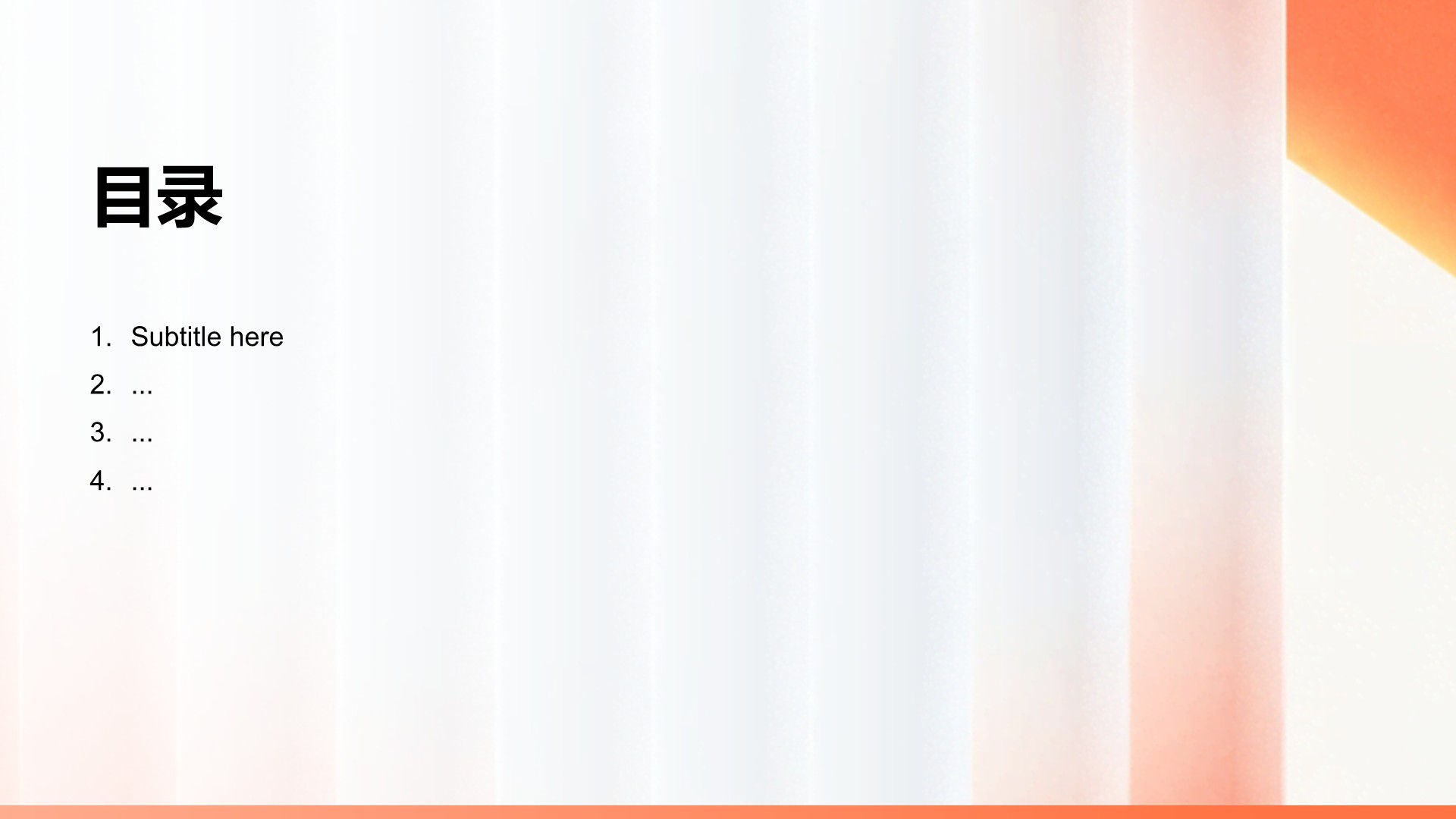 年终工作总结与新年度计划汇报PPT主题