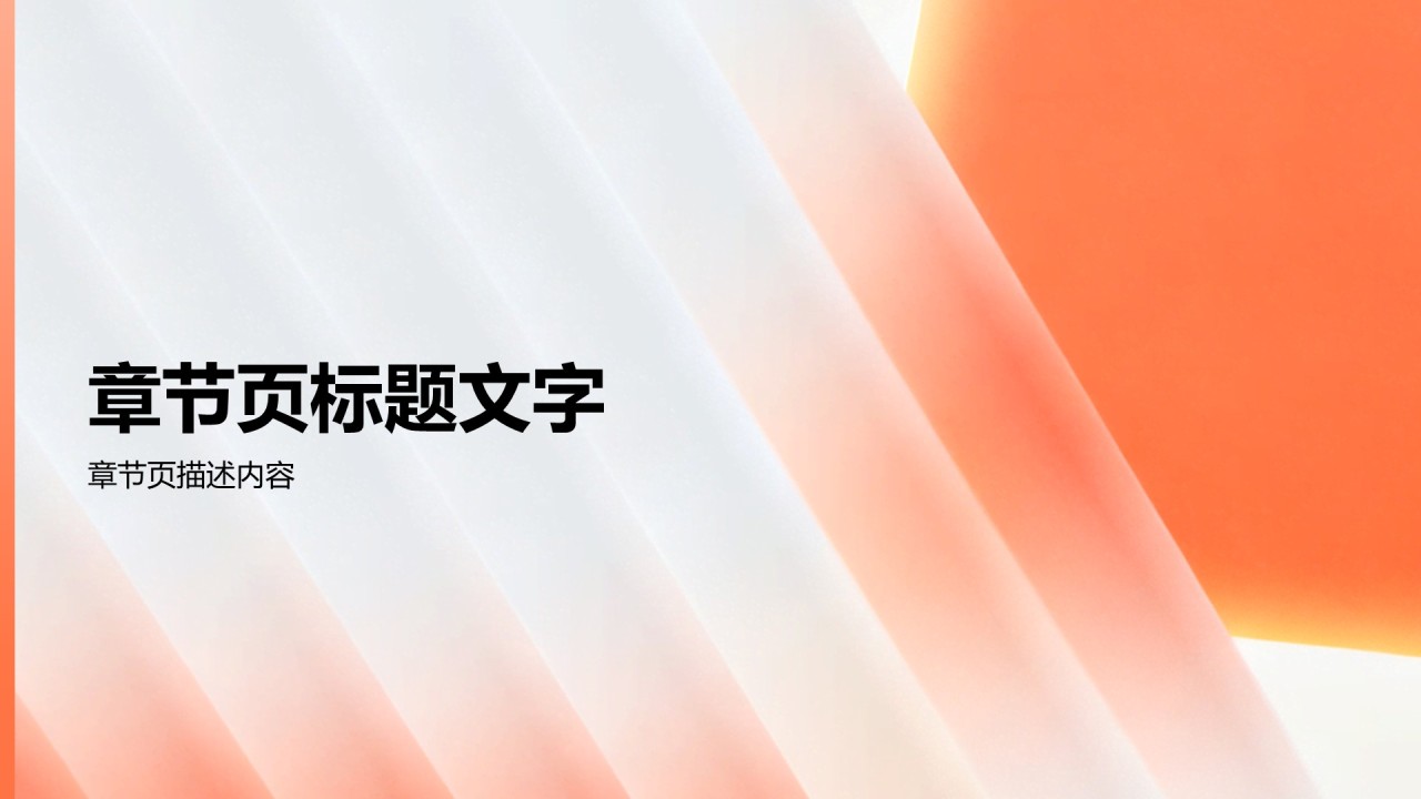 年终工作总结与新年度计划汇报PPT主题
