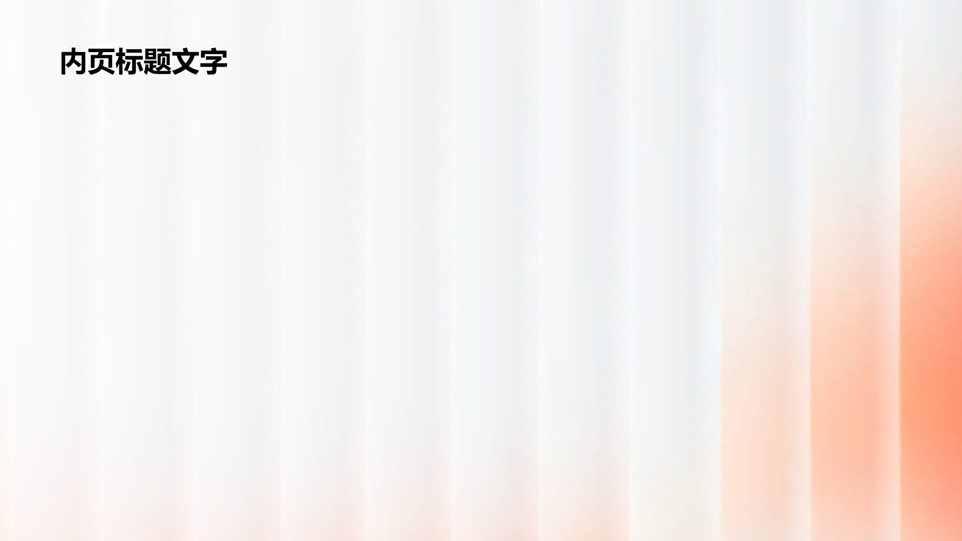 年终工作总结与新年度计划汇报PPT主题