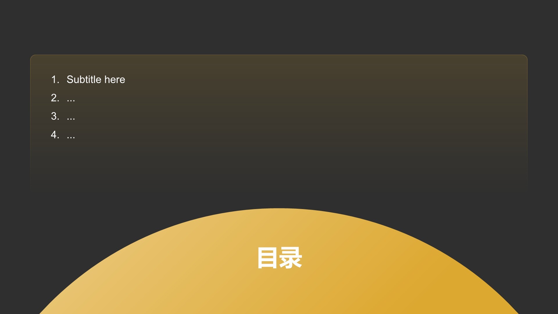 年终安全生产工作总结与改进汇报PPT主题