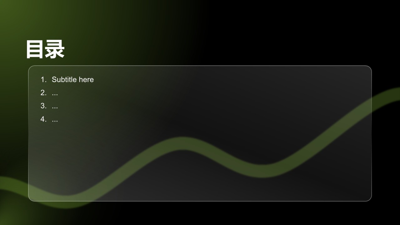 企业经营数据汇总与规划PPT主题