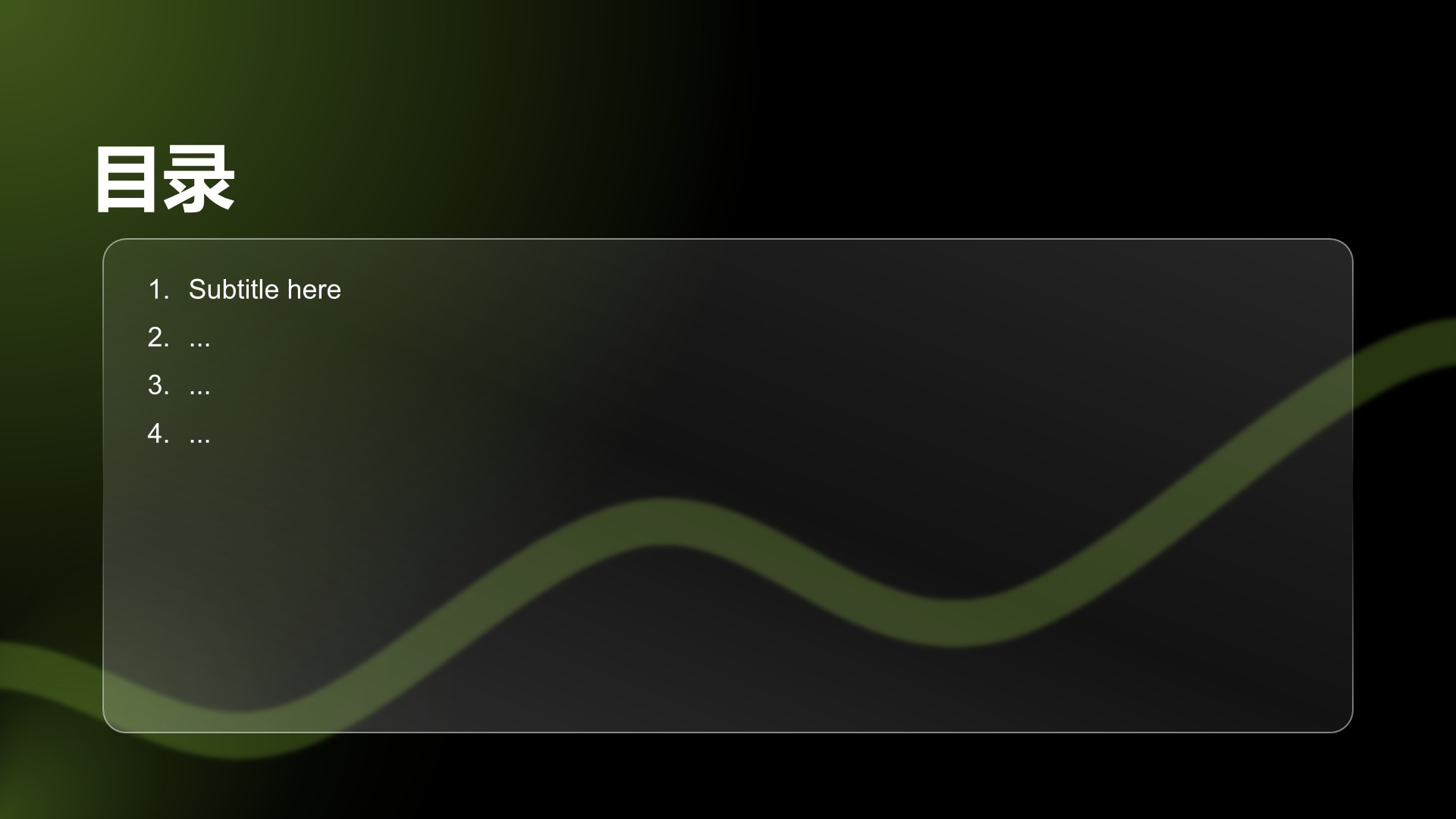 企业经营数据汇总与规划PPT主题