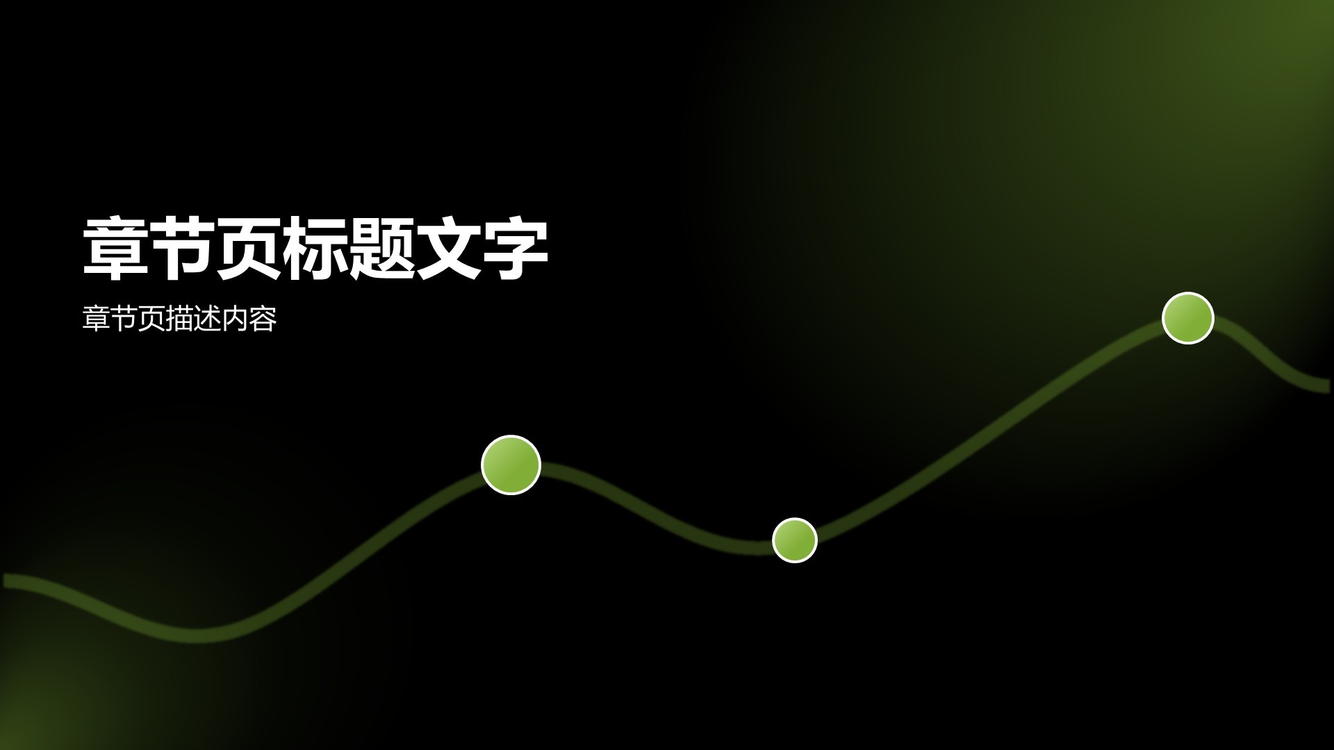 企业经营数据汇总与规划PPT主题