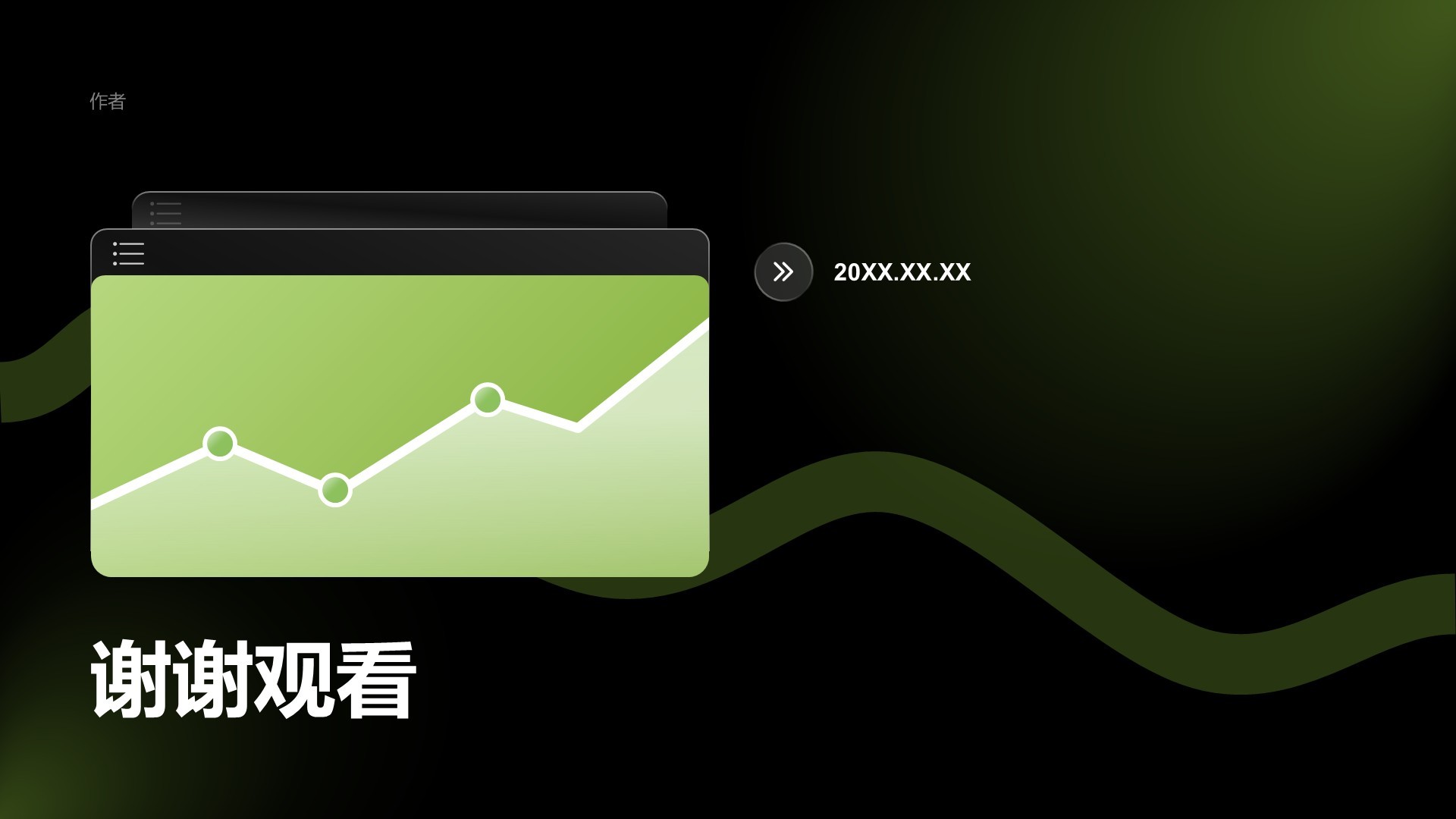 企业经营数据汇总与规划PPT主题