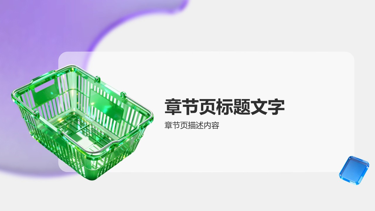 零售行业年度销售与库存总结报告PPT主题