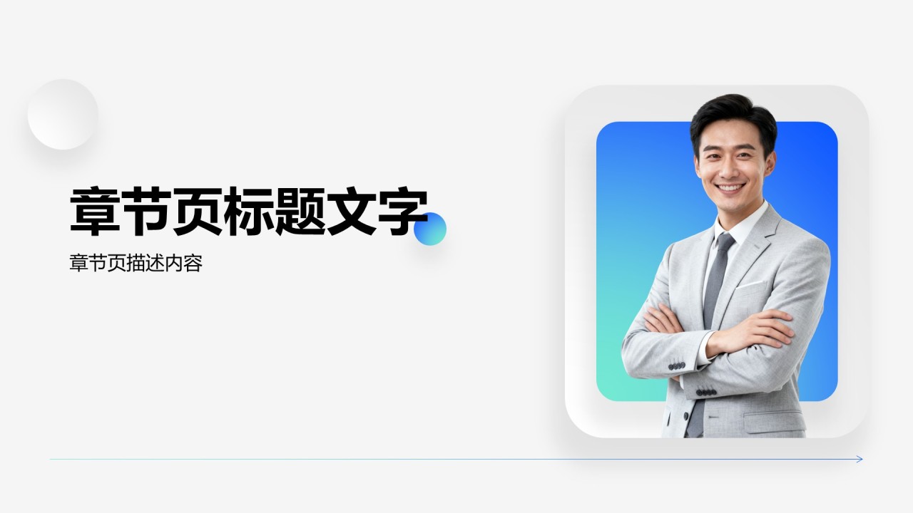 公司年度总结与未来展望PPT主题