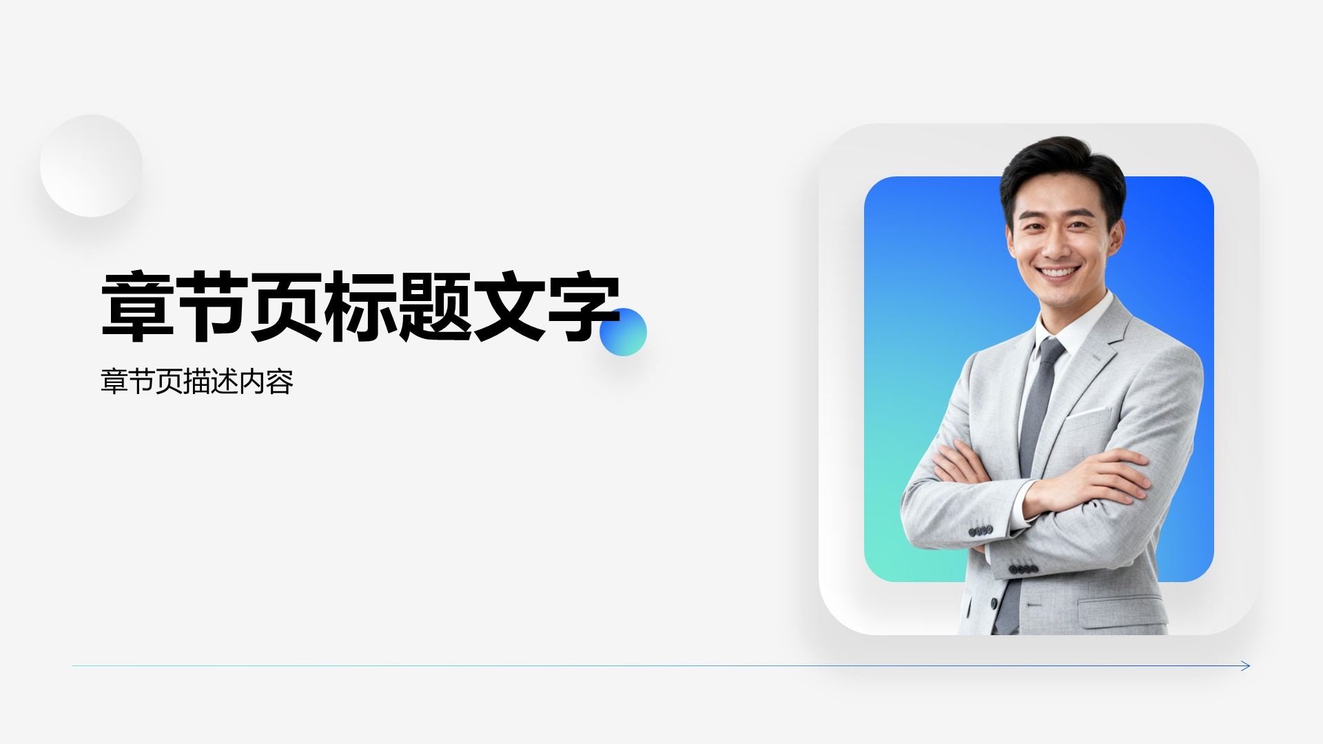 公司年度总结与未来展望PPT主题