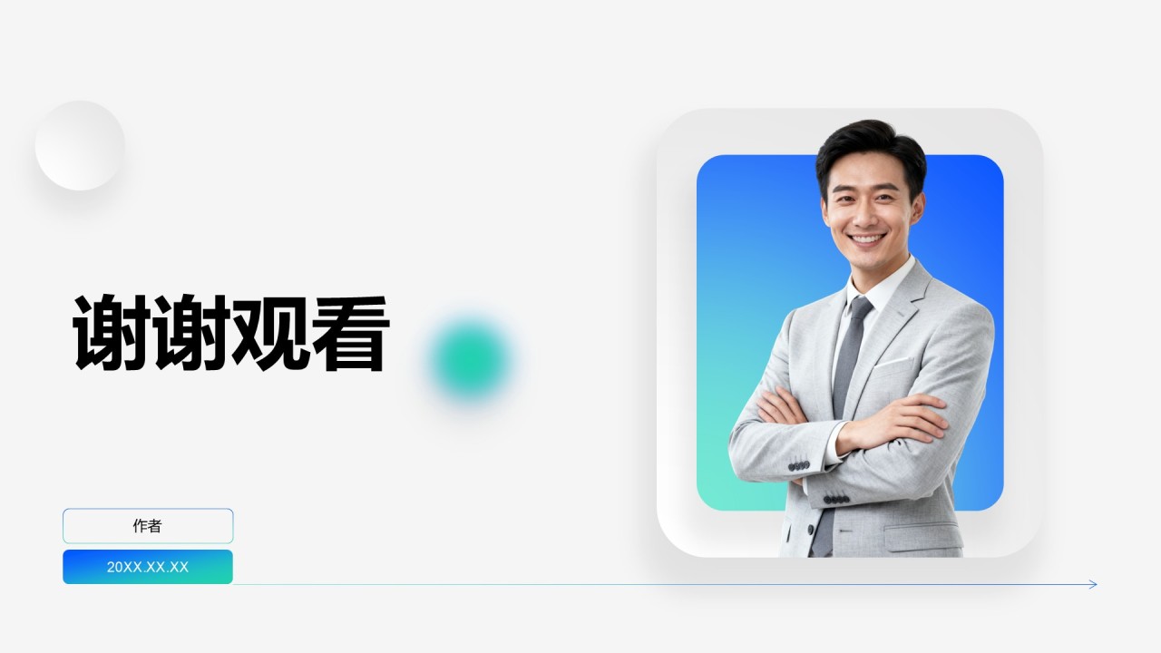 公司年度总结与未来展望PPT主题