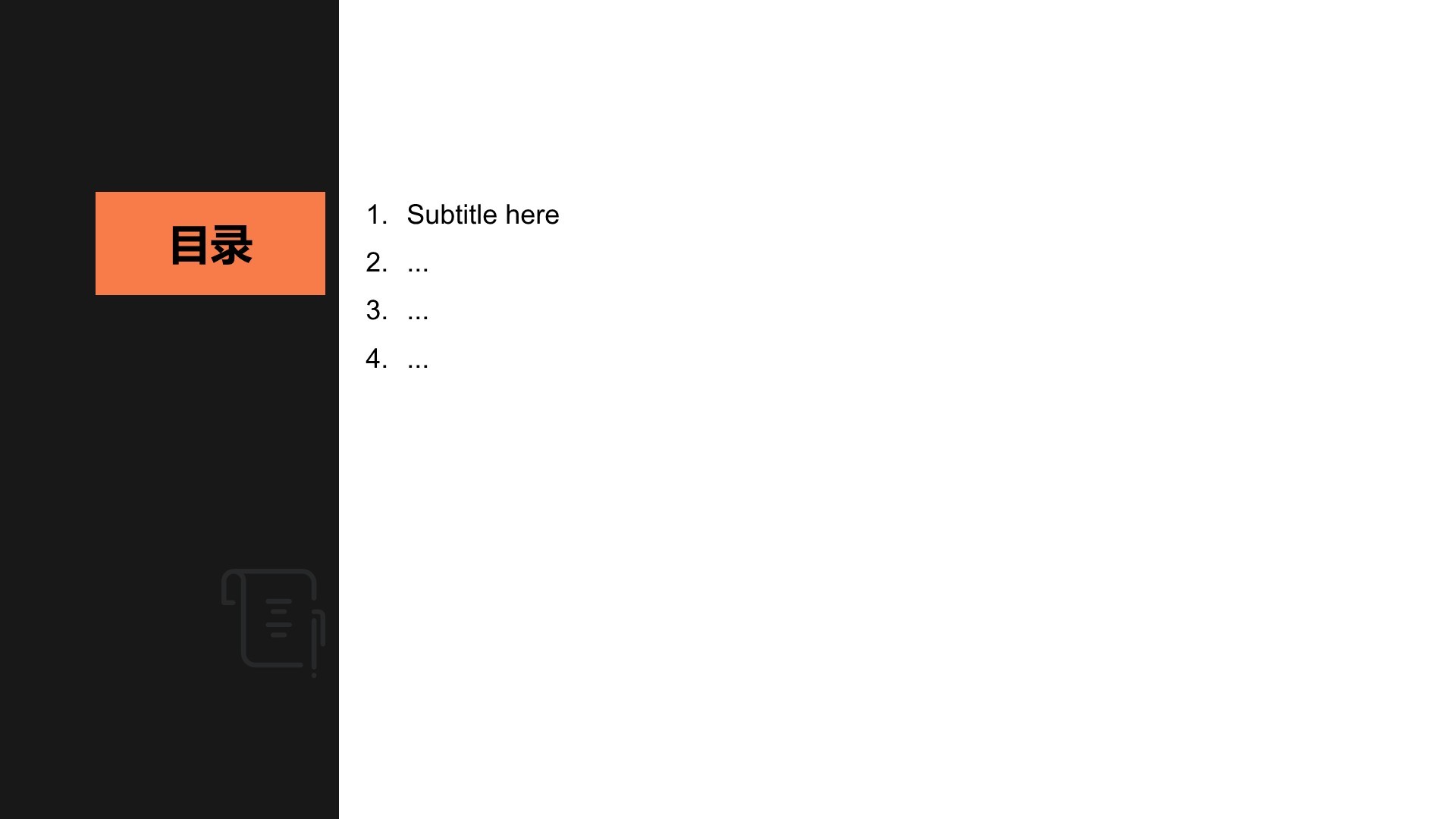 橙色商务风管理层年终工作汇报PPT主题