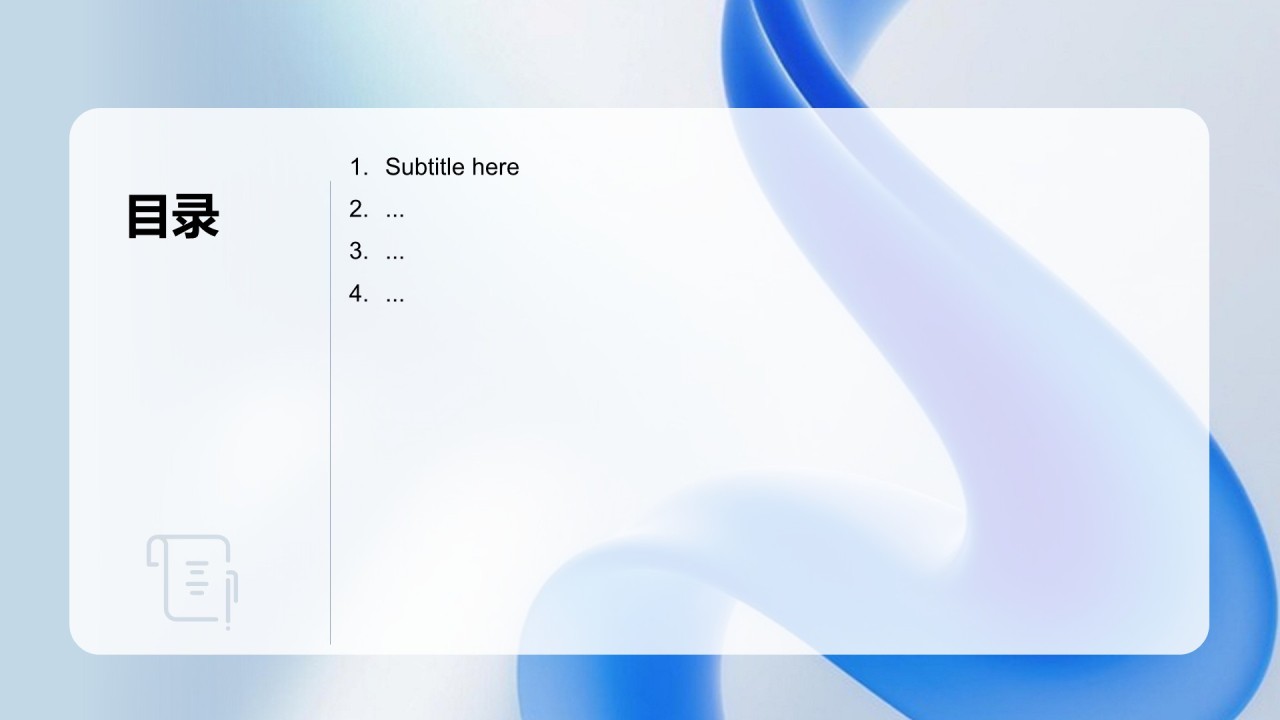 岗位职责年终工作总结PPT主题