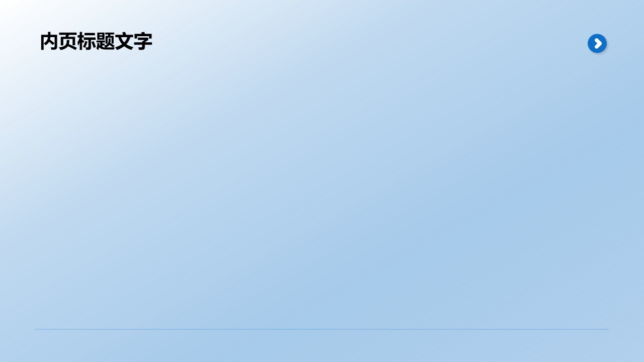 岗位职责年终工作总结PPT主题