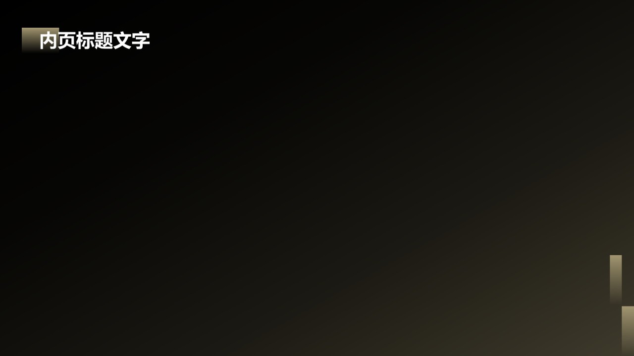 岗位职责年终工作总结PPT主题