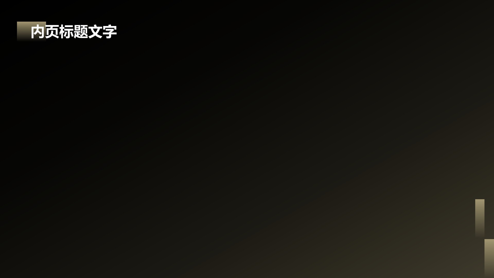 岗位职责年终工作总结PPT主题