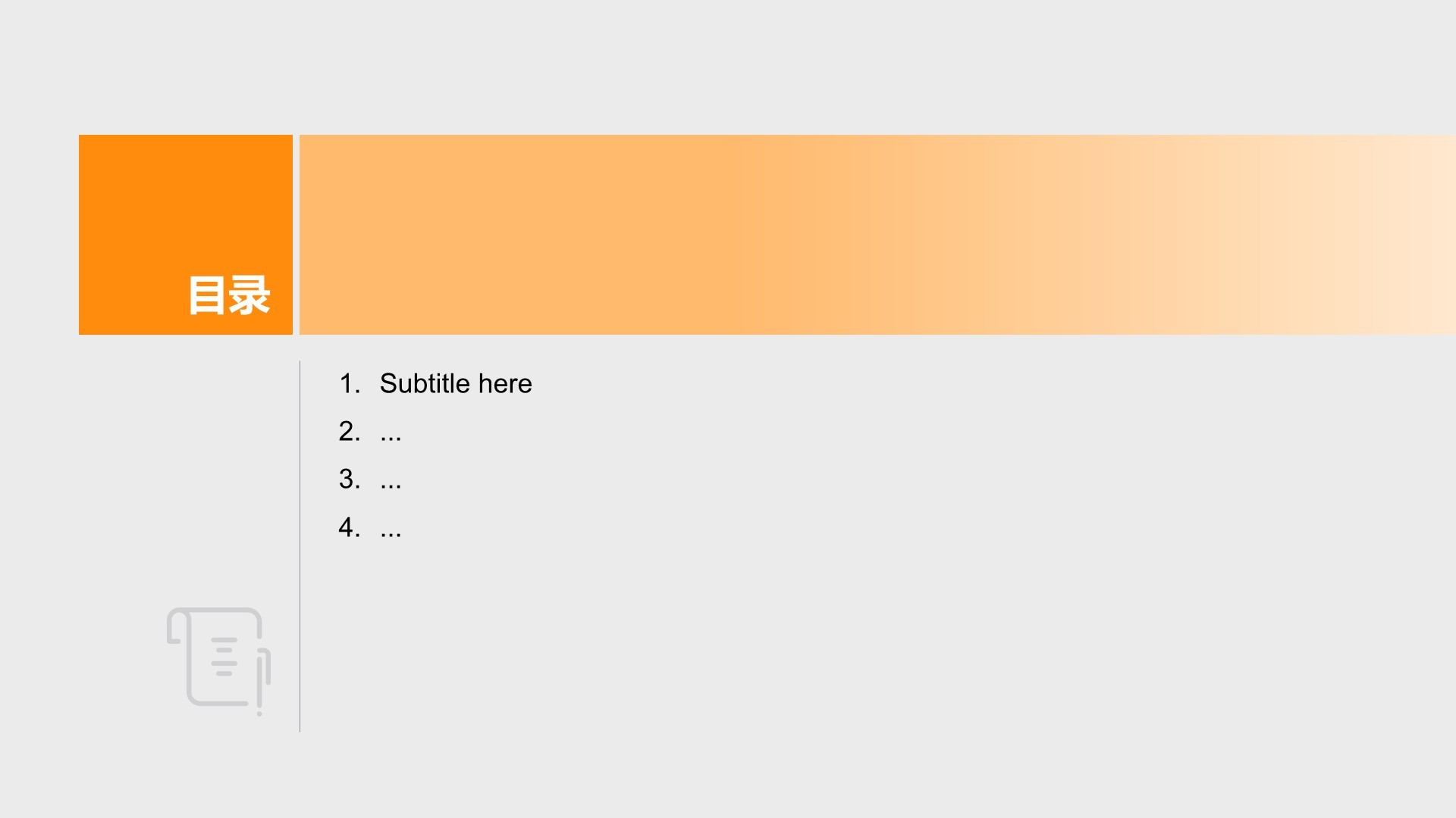 岗位职责年终工作总结PPT主题