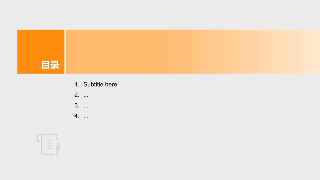 岗位职责年终工作总结PPT主题