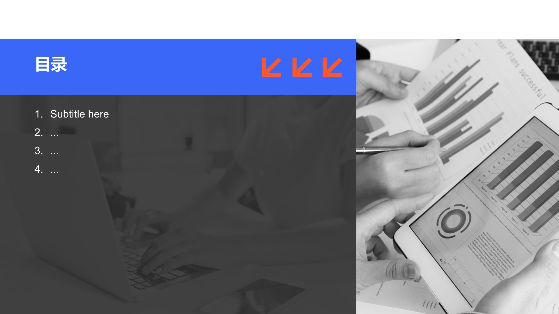 年终项目成果与经验总结PPT主题