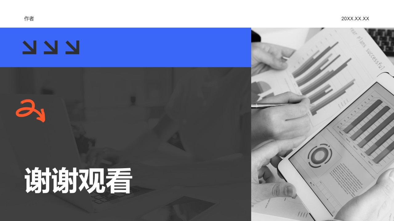 年终项目成果与经验总结PPT主题