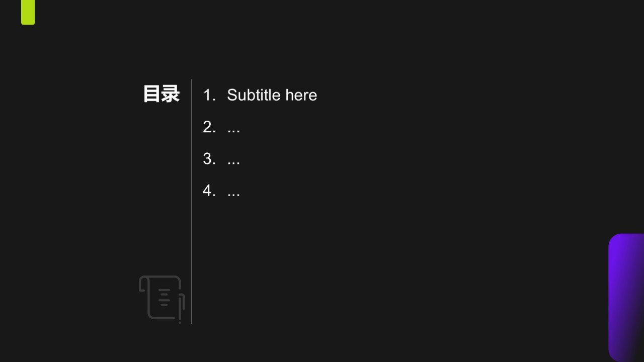年终项目成果与经验总结PPT主题