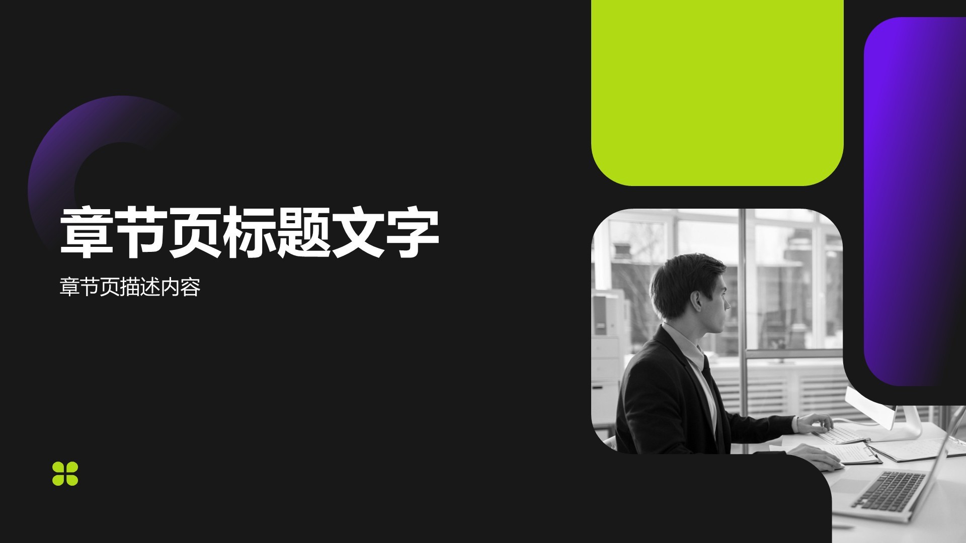 年终项目成果与经验总结PPT主题