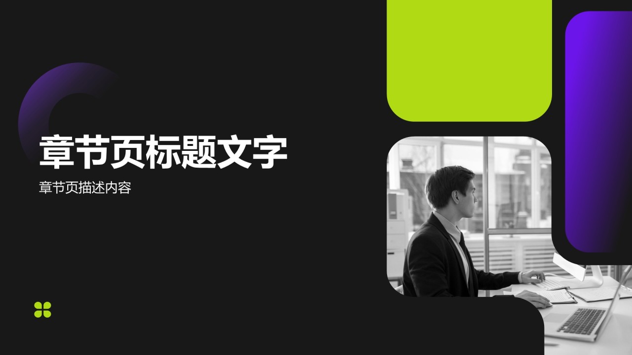 年终项目成果与经验总结PPT主题