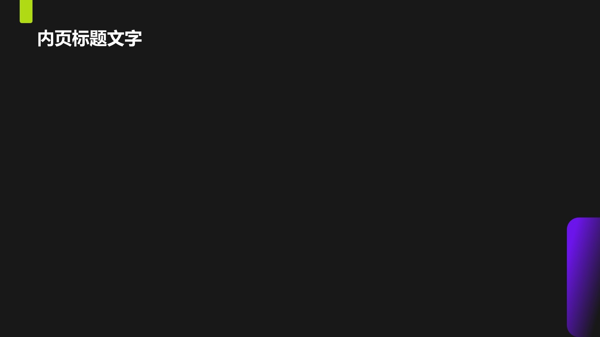 年终项目成果与经验总结PPT主题