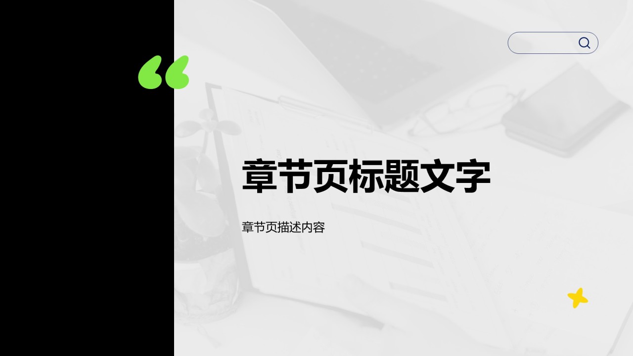 蓝色商务风销售业绩年终总结PPT主题