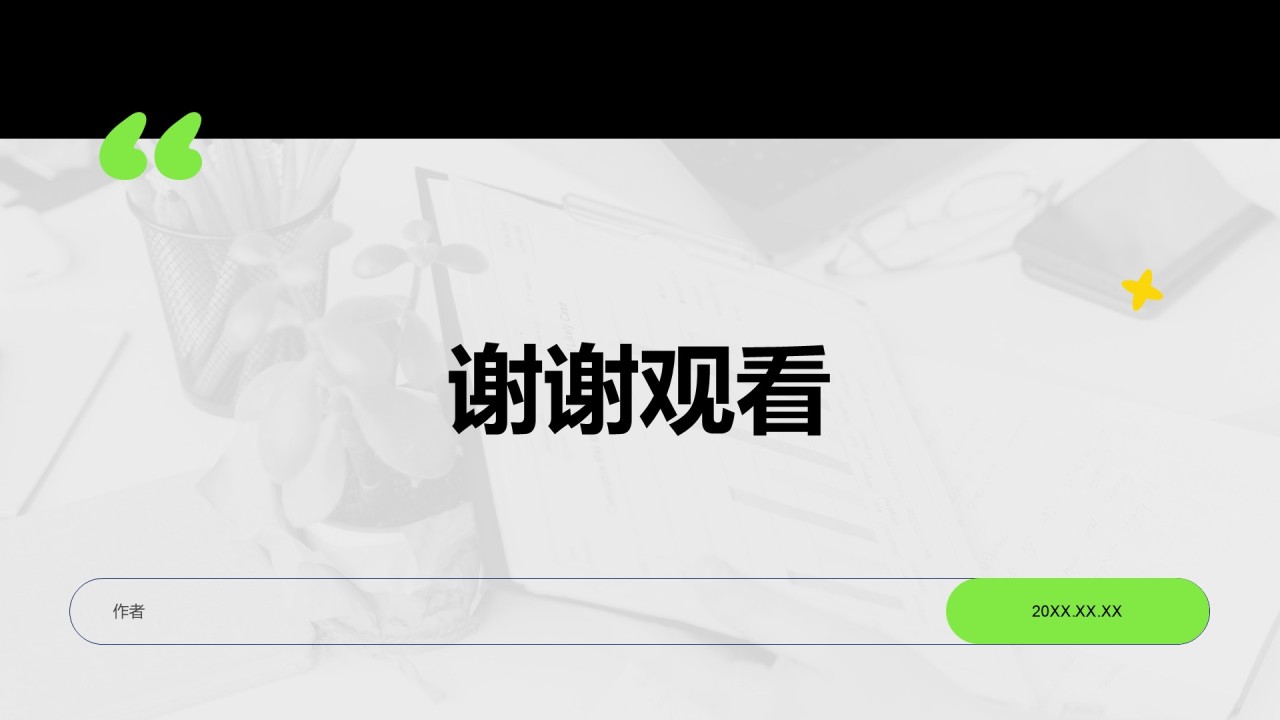 蓝色商务风销售业绩年终总结PPT主题