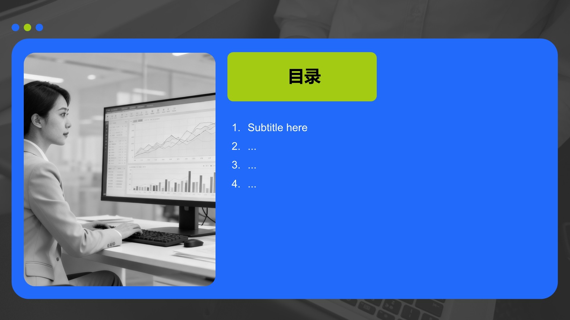 公司年度总结与未来展望PPT主题