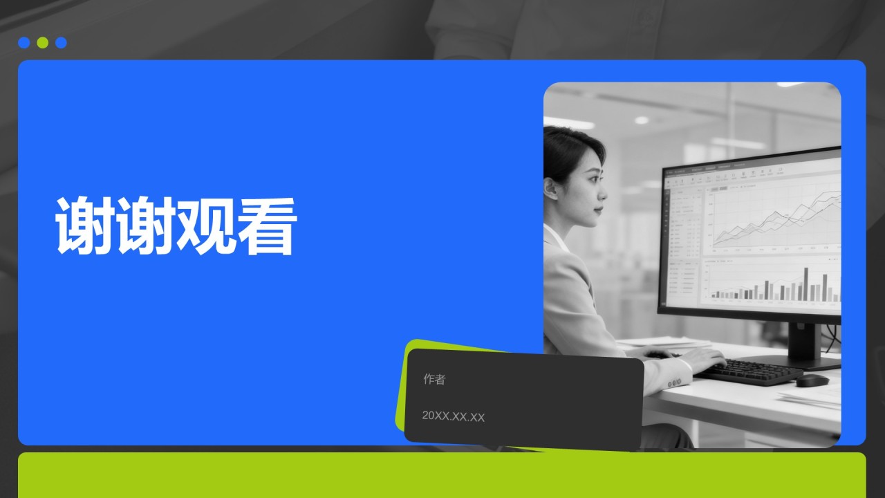 公司年度总结与未来展望PPT主题