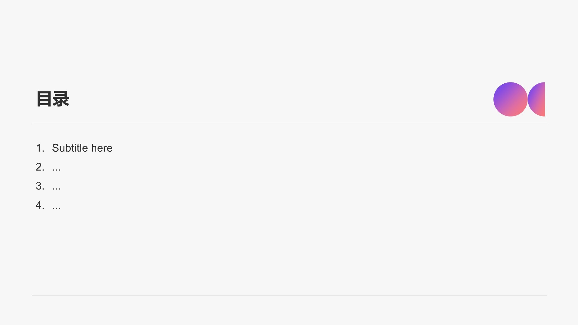 紫色简约风销售业绩年终总结PPT主题
