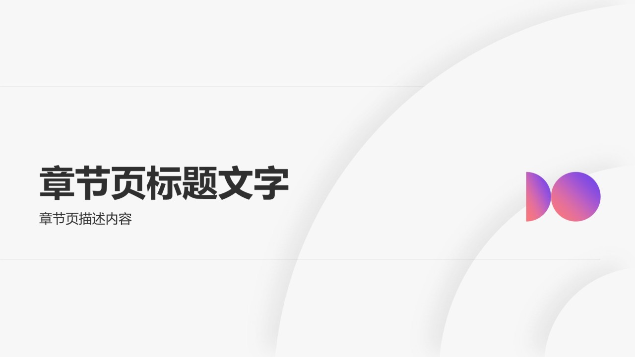 紫色简约风销售业绩年终总结PPT主题