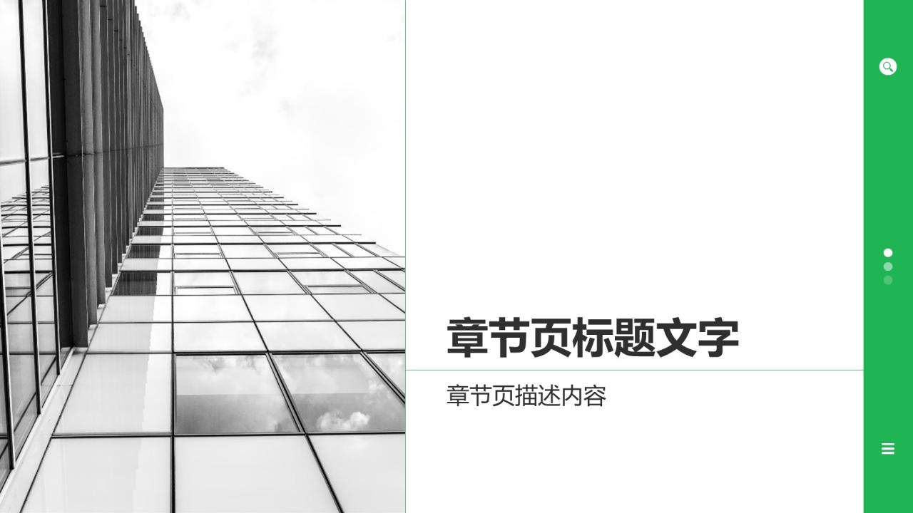 部门年终工作总结与任务达成汇报