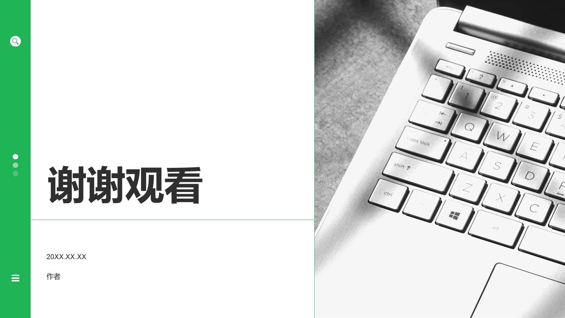 部门年终工作总结与任务达成汇报