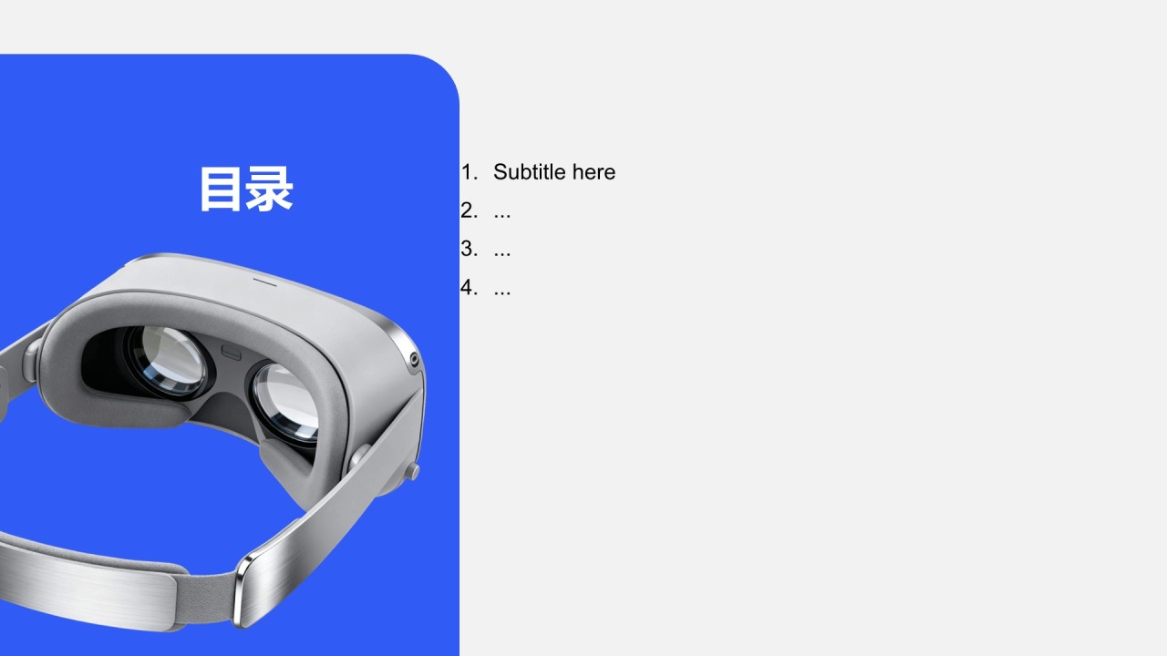 新品策划与版本迭代总结汇报PPT主题