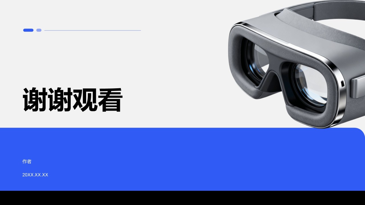 新品策划与版本迭代总结汇报PPT主题