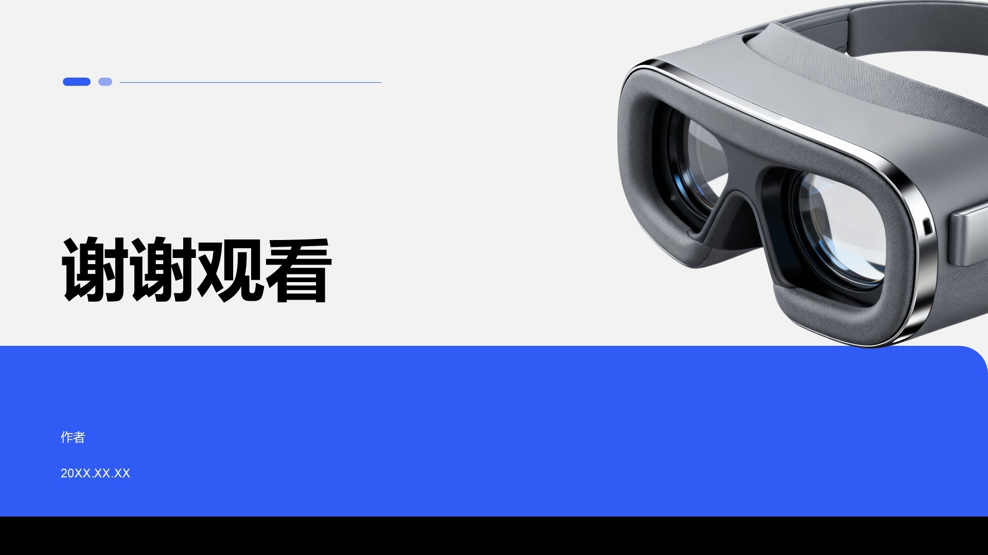 新品策划与版本迭代总结汇报PPT主题