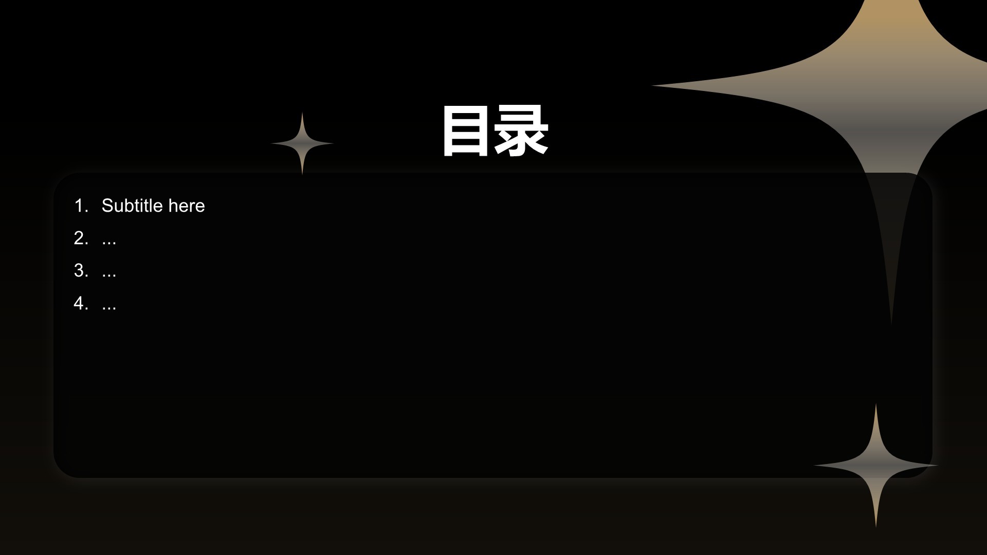 黑色黑金风年度重点项目复盘与汇报PPT主题