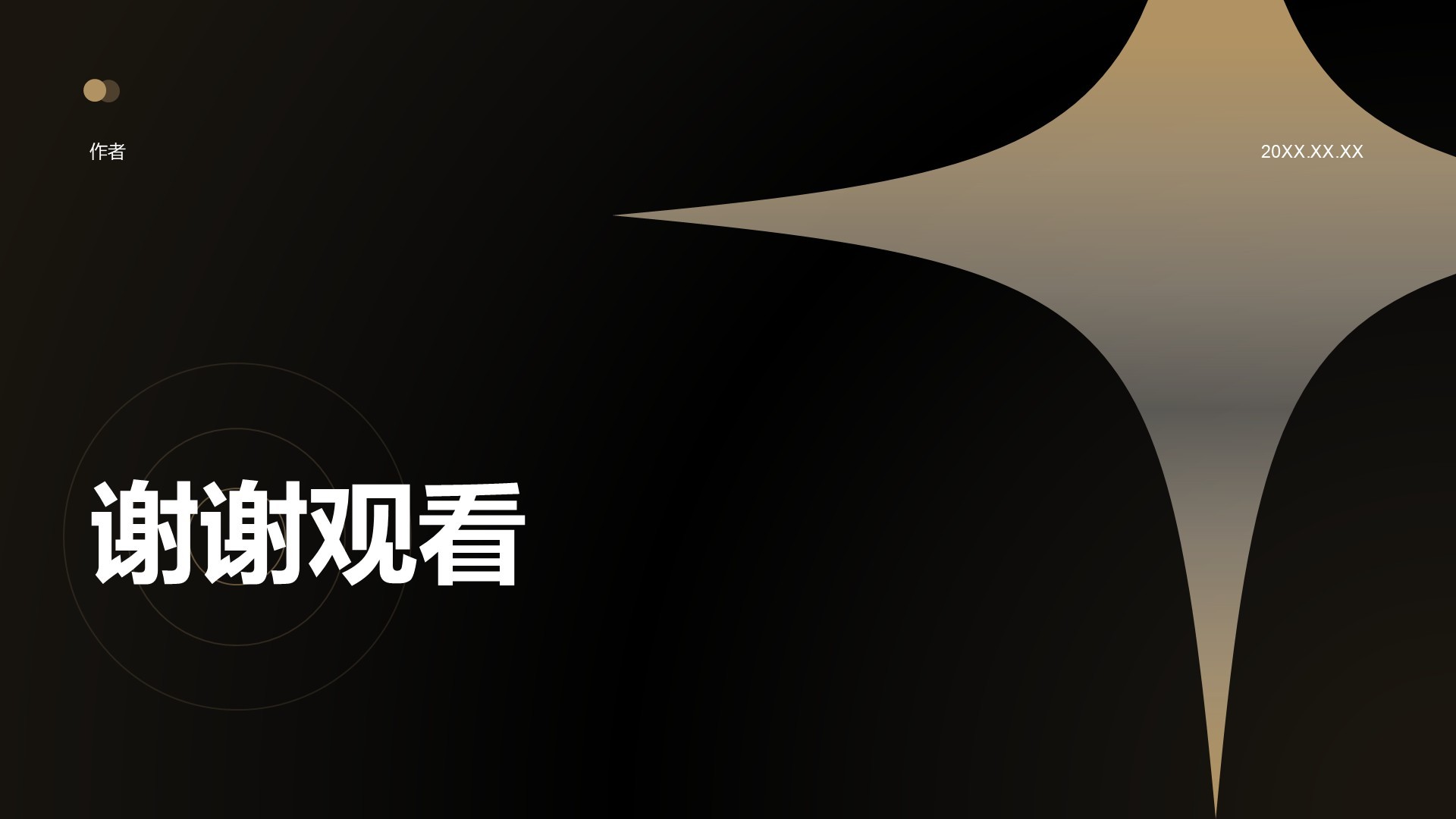 黑色黑金风年度重点项目复盘与汇报PPT主题