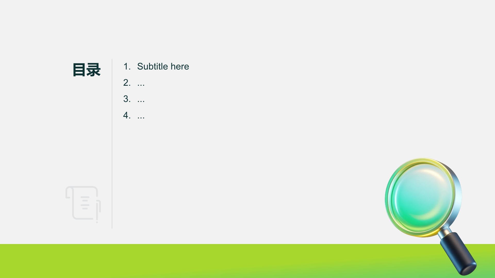 企业安全体系建设与风险防控汇报