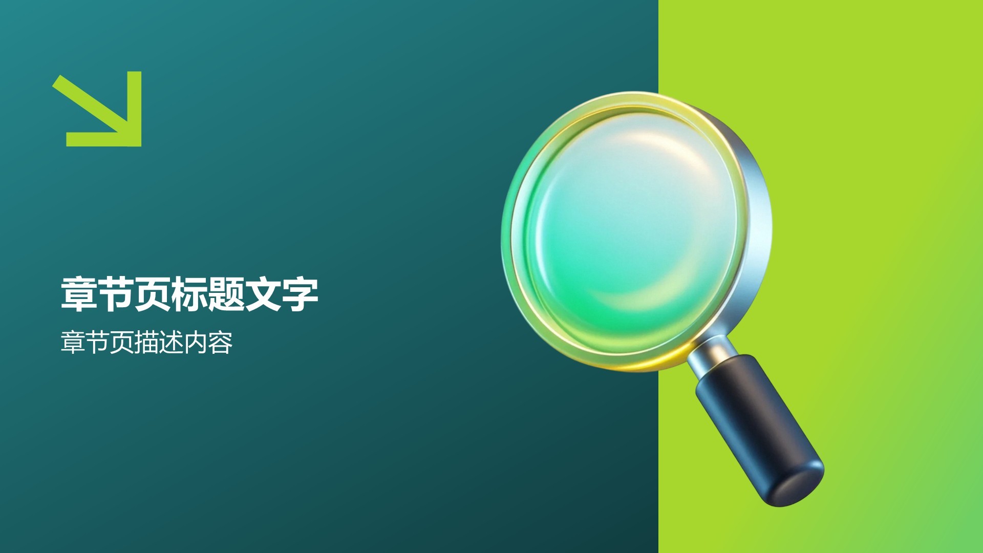 企业安全体系建设与风险防控汇报