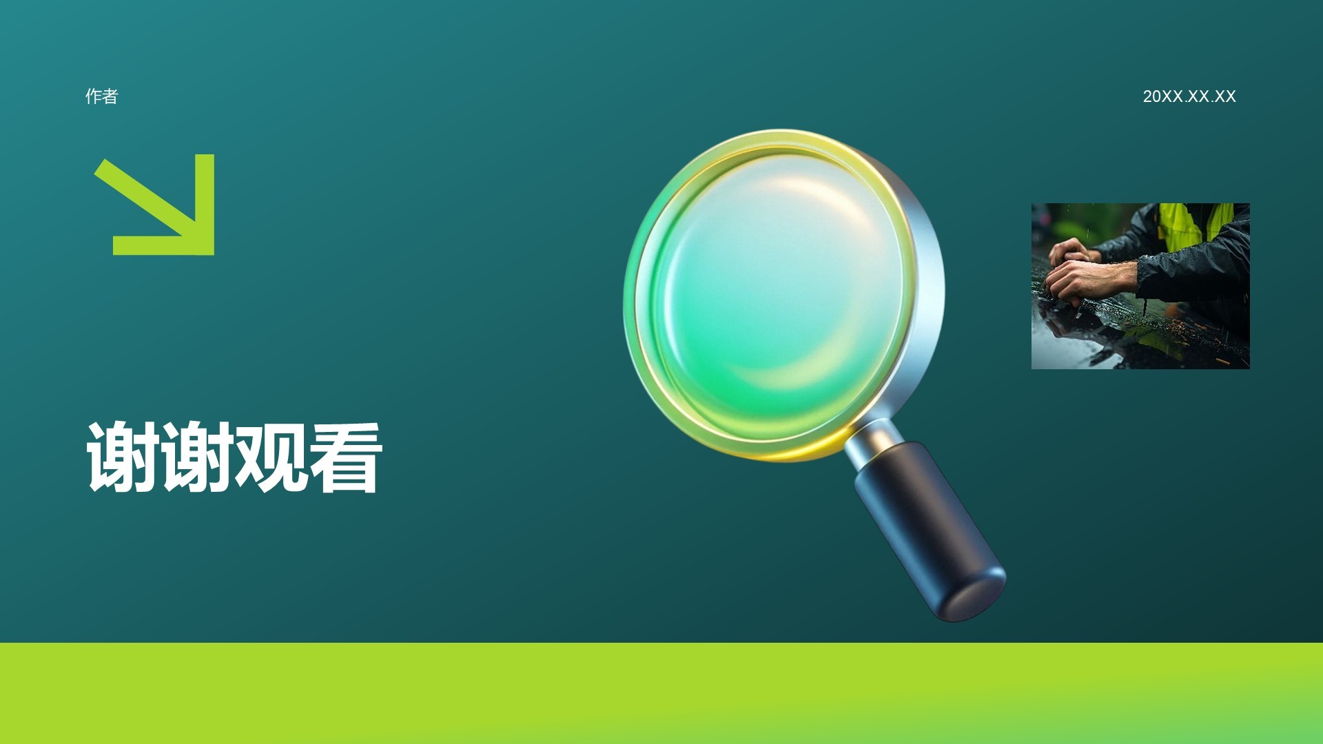 企业安全体系建设与风险防控汇报