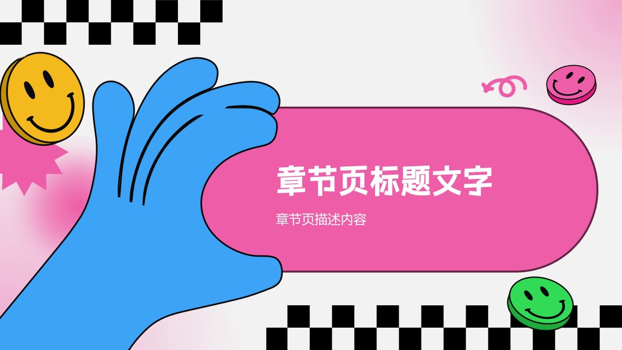 粉色插画风2026年日历PPT