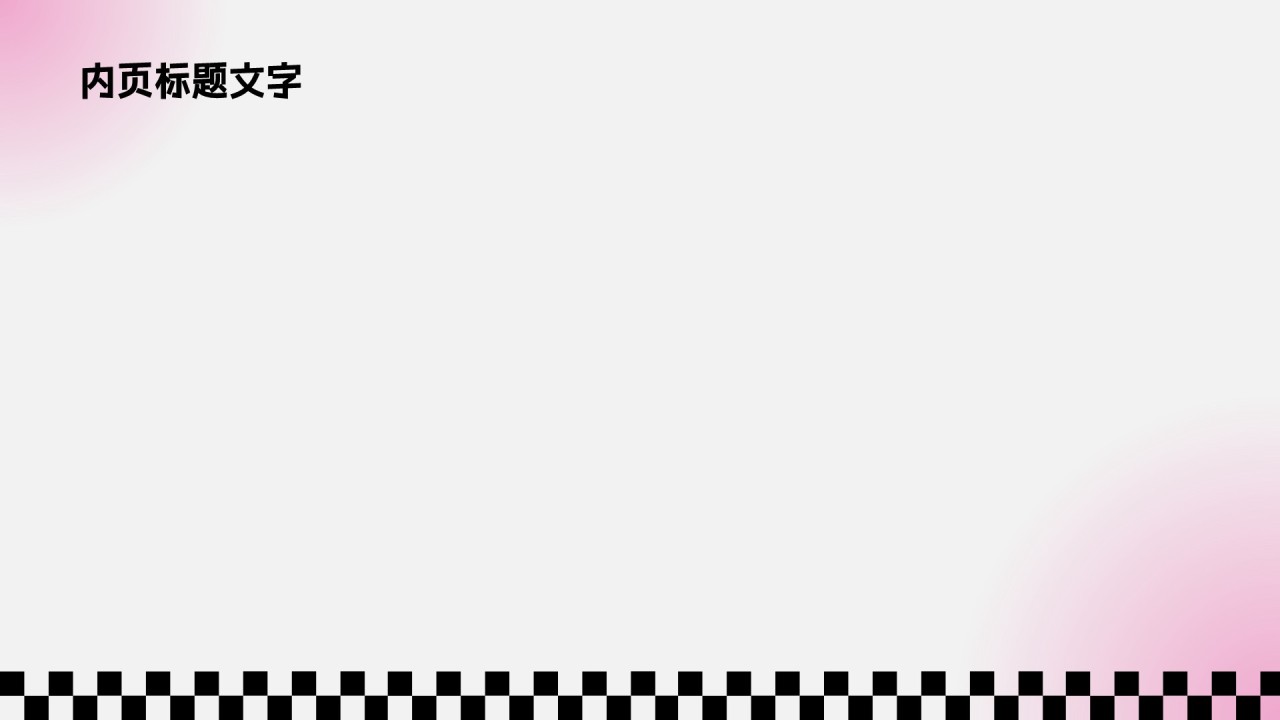 粉色插画风2026年日历PPT