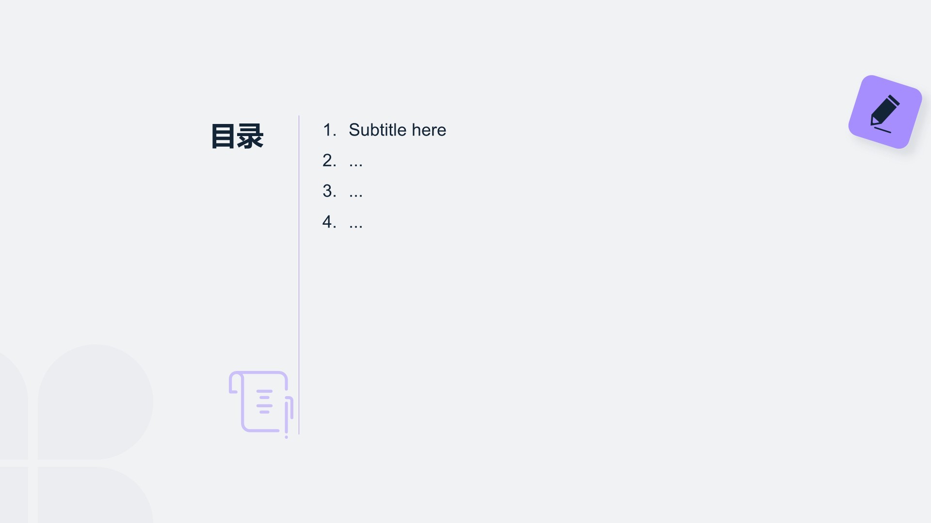 项目交付成果展示通用PPT主题