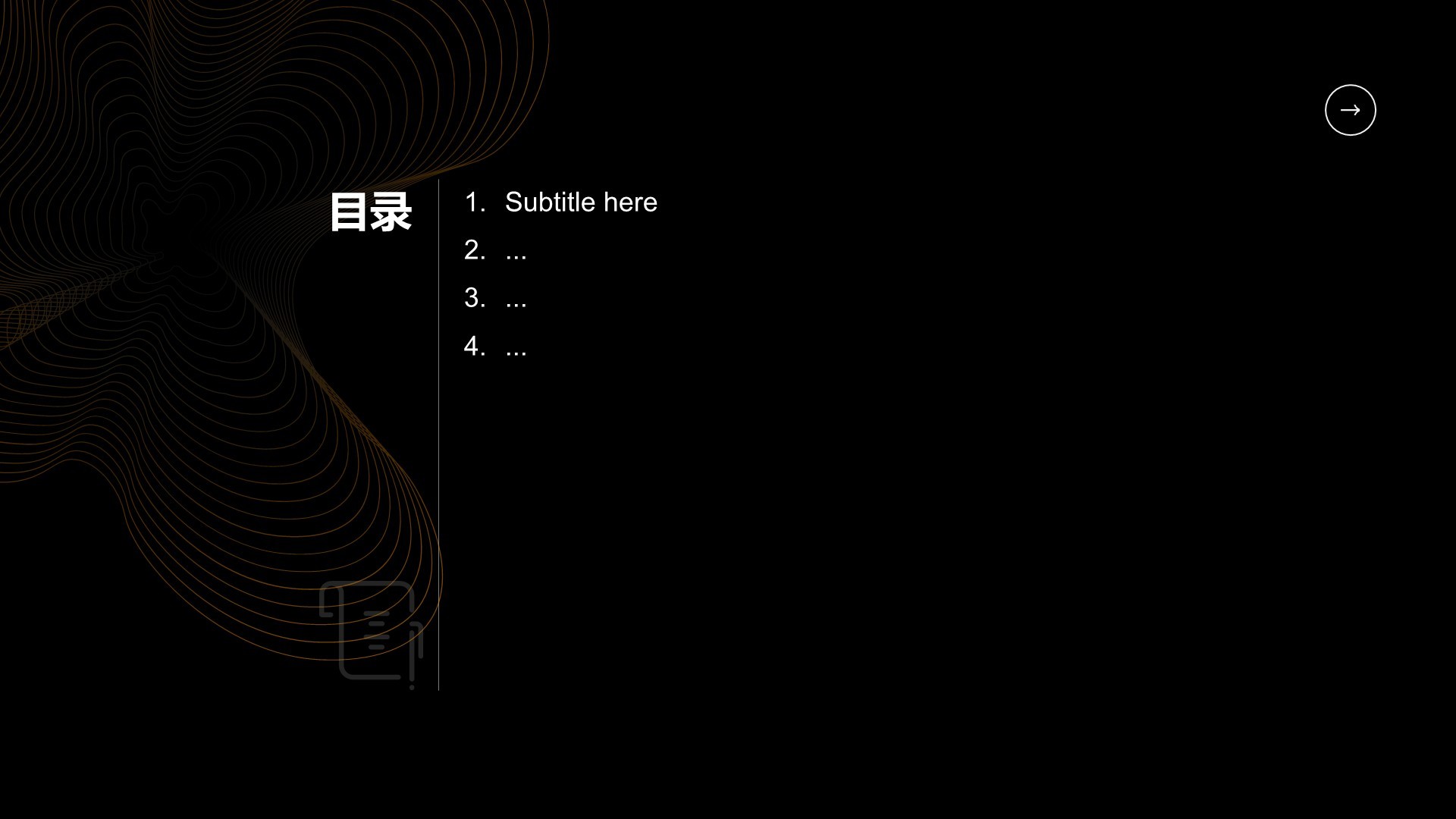 产品市场前景分析PPT主题