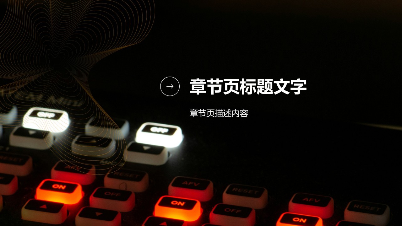 产品市场前景分析PPT主题