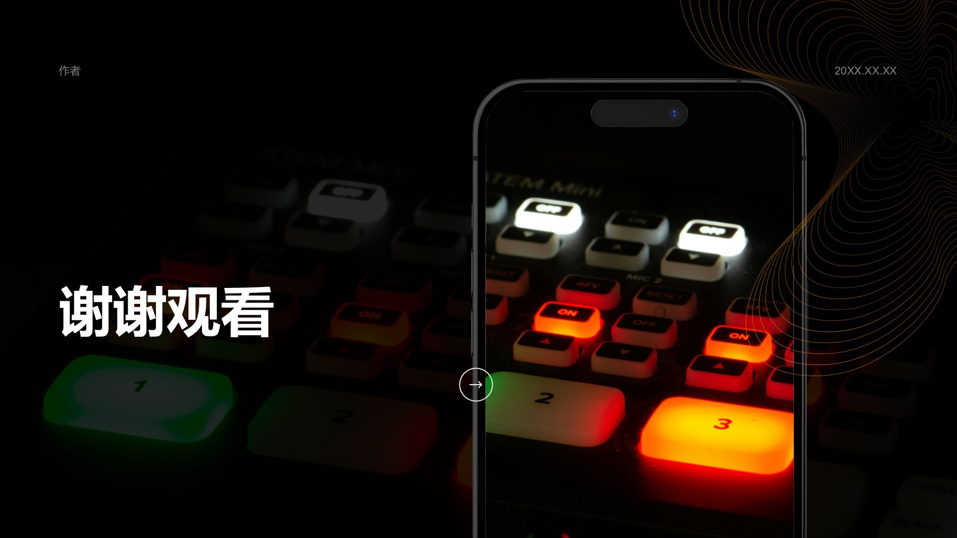 产品市场前景分析PPT主题