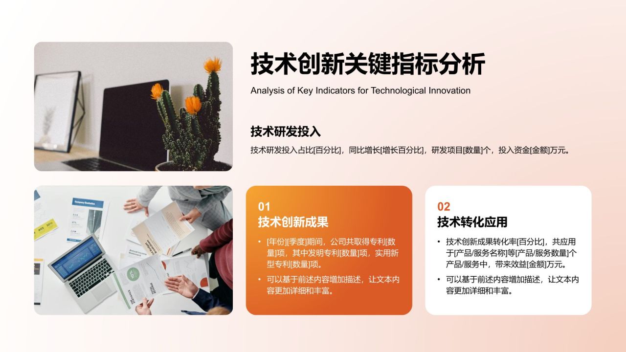 橙色简约风企业关键KPI达成率分析报告PPT模板